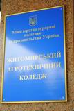 Архієпископ Никодим привіта пасічників житомирщини з їх професійним святом.