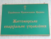 Засідання Богословської Комісії Житомирської єпархії.