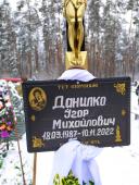 У Тетерівці прощались із Захисником України